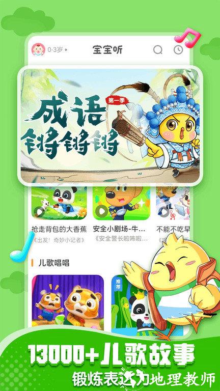 宝宝巴士快乐启蒙小游戏 v8.7.20 安卓最新版本 1