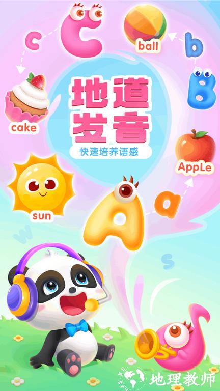 宝宝学abc宝宝巴士游戏 v10.00.20.00 安卓官方版 0