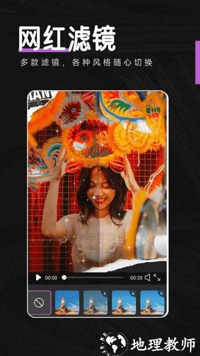 视频剪辑特效app v1.0.9 安卓版 0