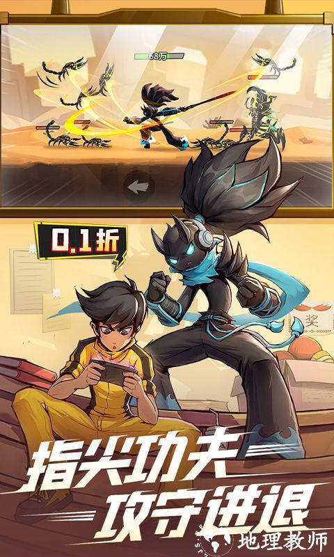 火柴人归来图片 3