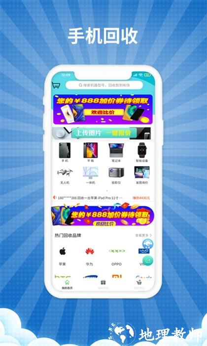 爱估回收最新版 v3.3.0 安卓版 0