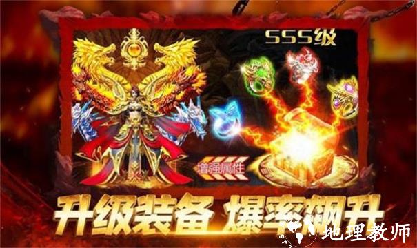 盟重英雄之经典火龙截图