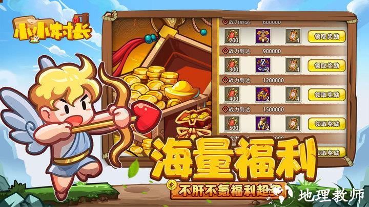 小小村长2024最新版 v2.0.322 安卓版 0