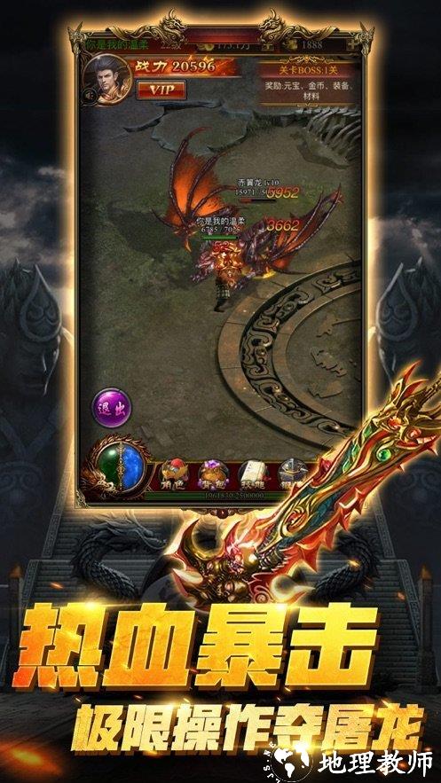 天王神途互通版截图