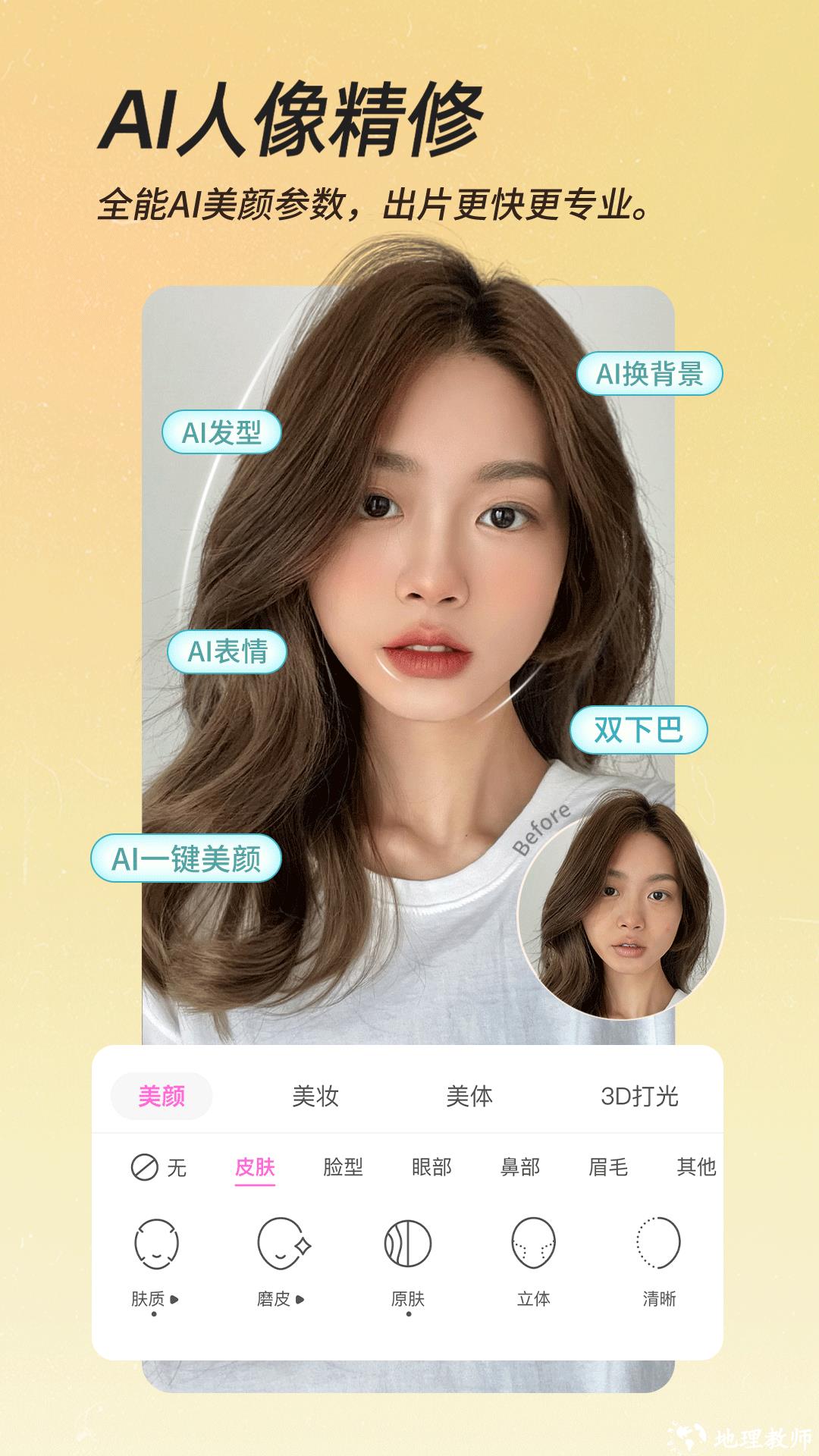 高级美颜相机最新版 v11.9.60 安卓最新版 1