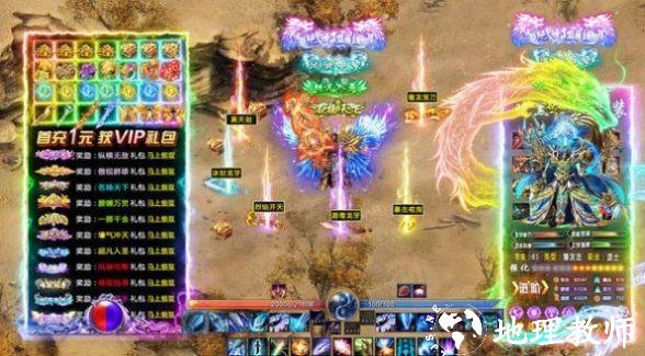 180卓越火龙传奇截图