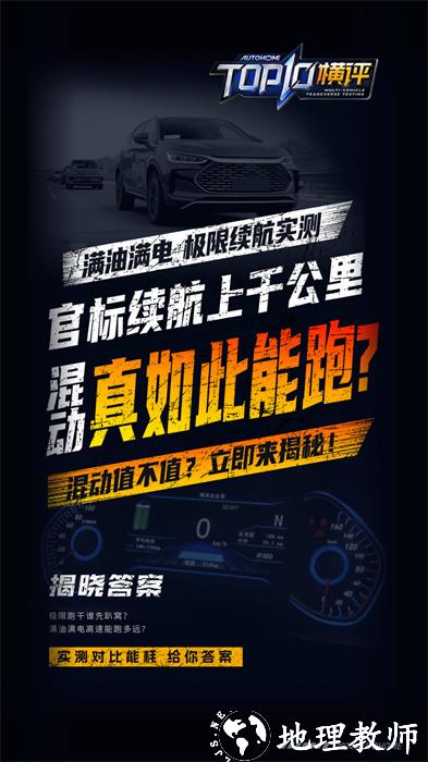汽车之家2024最新版 v11.65.8 安卓版 2