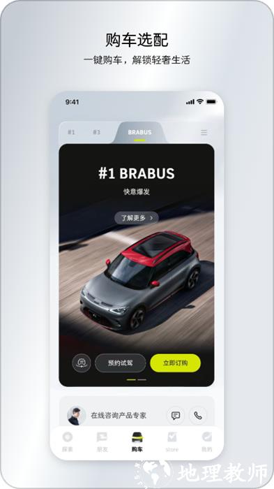 smart汽车软件 v6.2.5 安卓版 0