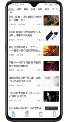 蜂鸟摄影官方版 v5.1.9 安卓版 1