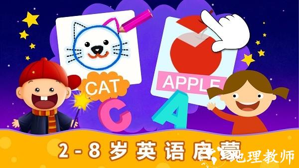 阳阳儿童英语总动员APP(Ai English) v4.7.2.260 安卓官方版 3