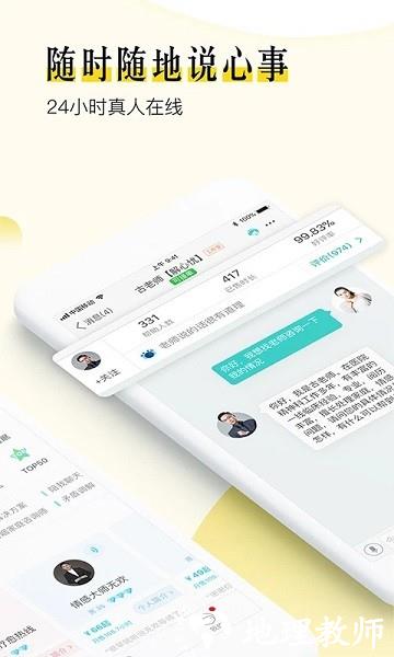 松果极速版(更名松果倾诉语音通话) v8.3.2.3 安卓版 1