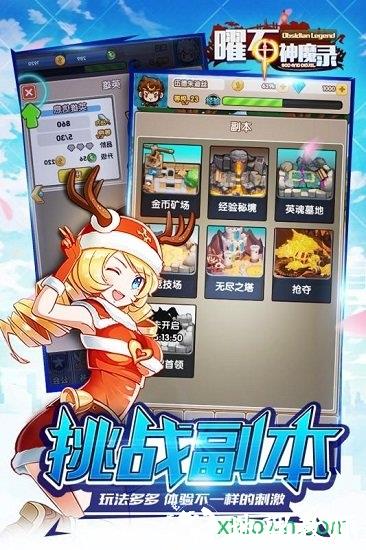 曜石神魔录手游 v4.0.12 安卓版 0