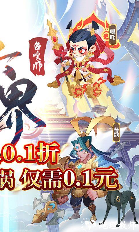 六界召唤师图片 2