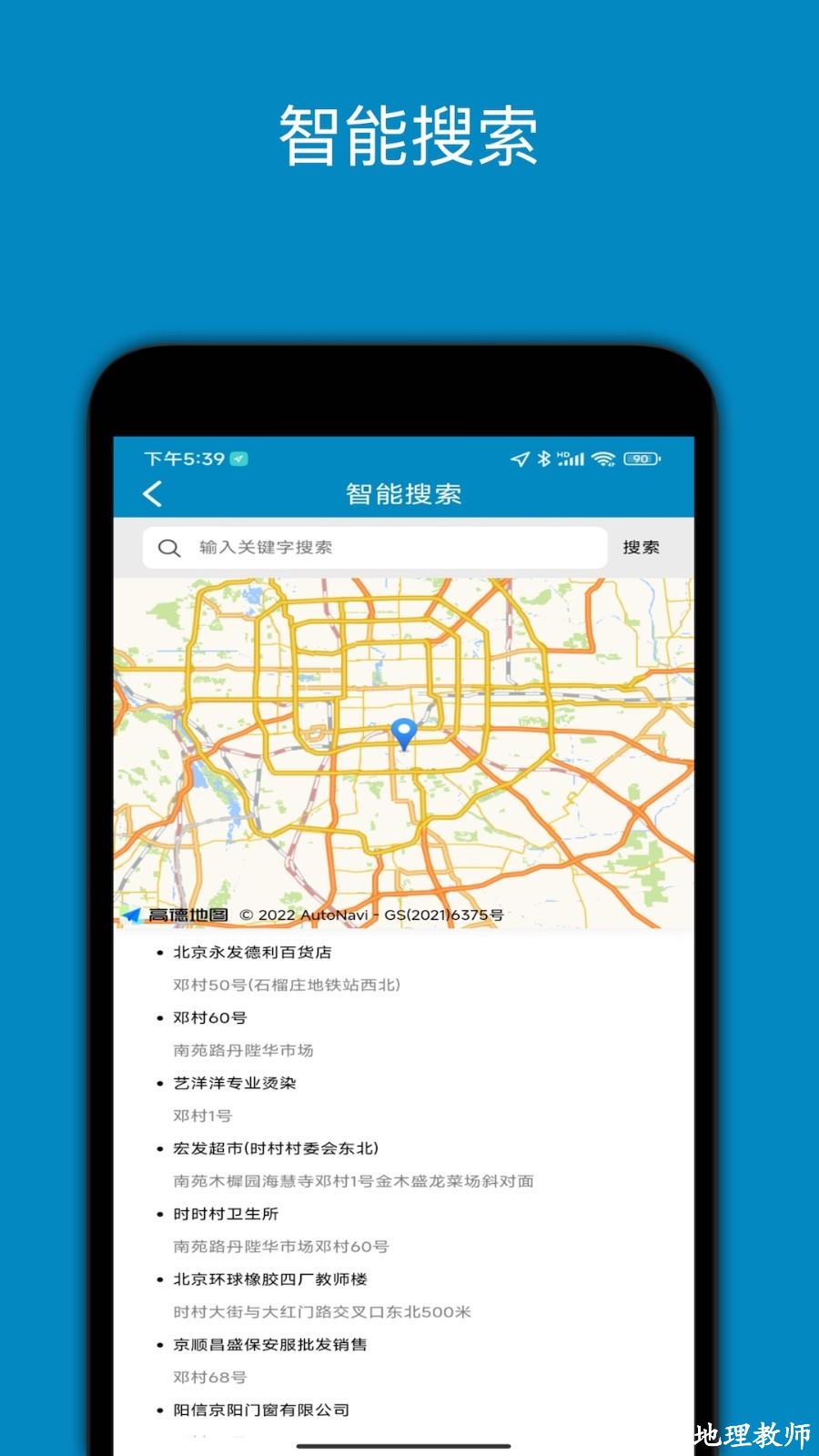 中文世界地图最新版 v3.9 安卓版 1