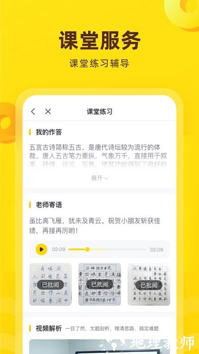 心田花开网校app手机版(改名花啦啦在线) v8.22.0 安卓最新版 4
