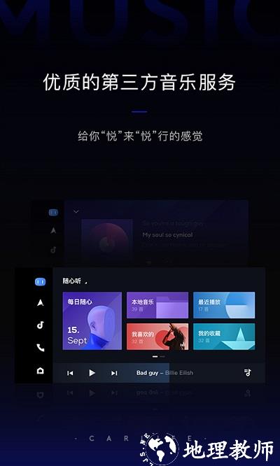 百度carlife官方app v8.5.0 安卓版 3