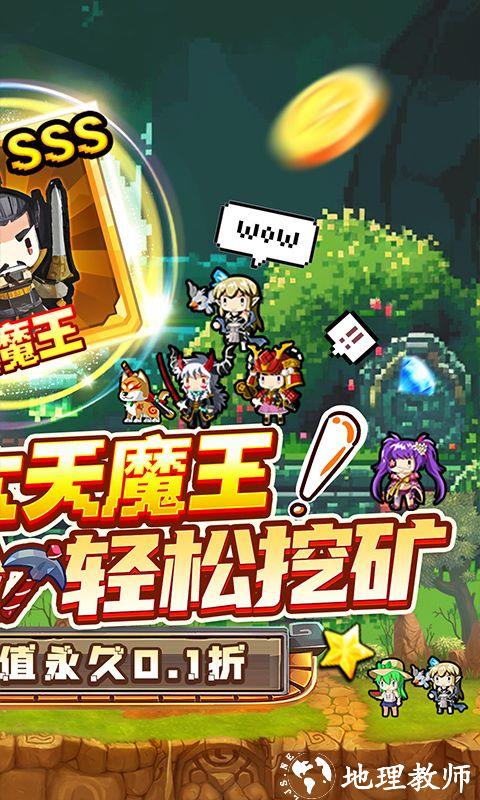 勇者大作战图片 2