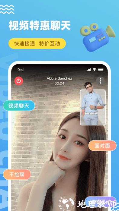 饭友免费聊天软件 v7.2.1 安卓版 2