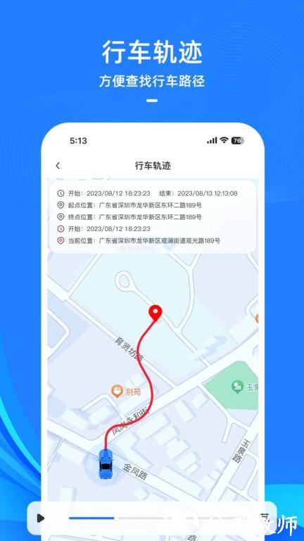 drivecam摄像头app v1.2.0.56_14_18 安卓版 3