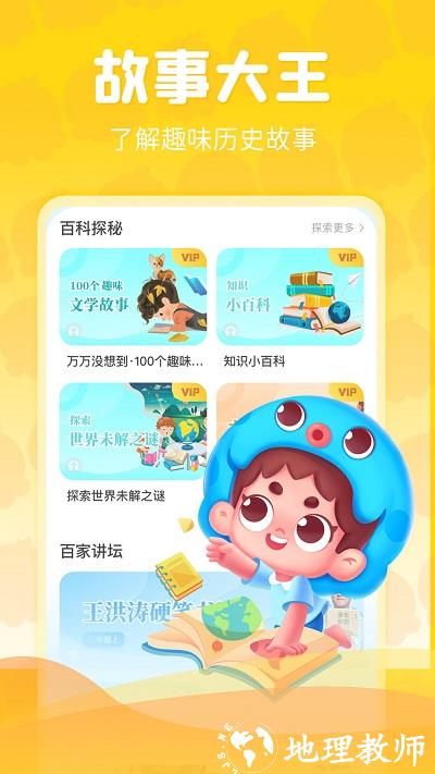 出口成章最新版 v3.3.8.1 官方安卓版 1