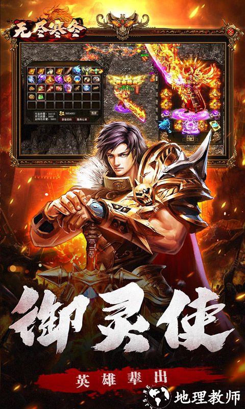 无尽寒冬图片 2