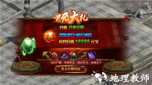 雄霸武神传奇截图
