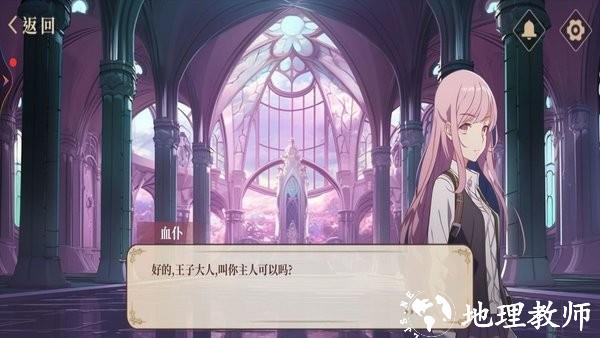 中式奇谈血仆模拟器 v1.0 安卓版 2