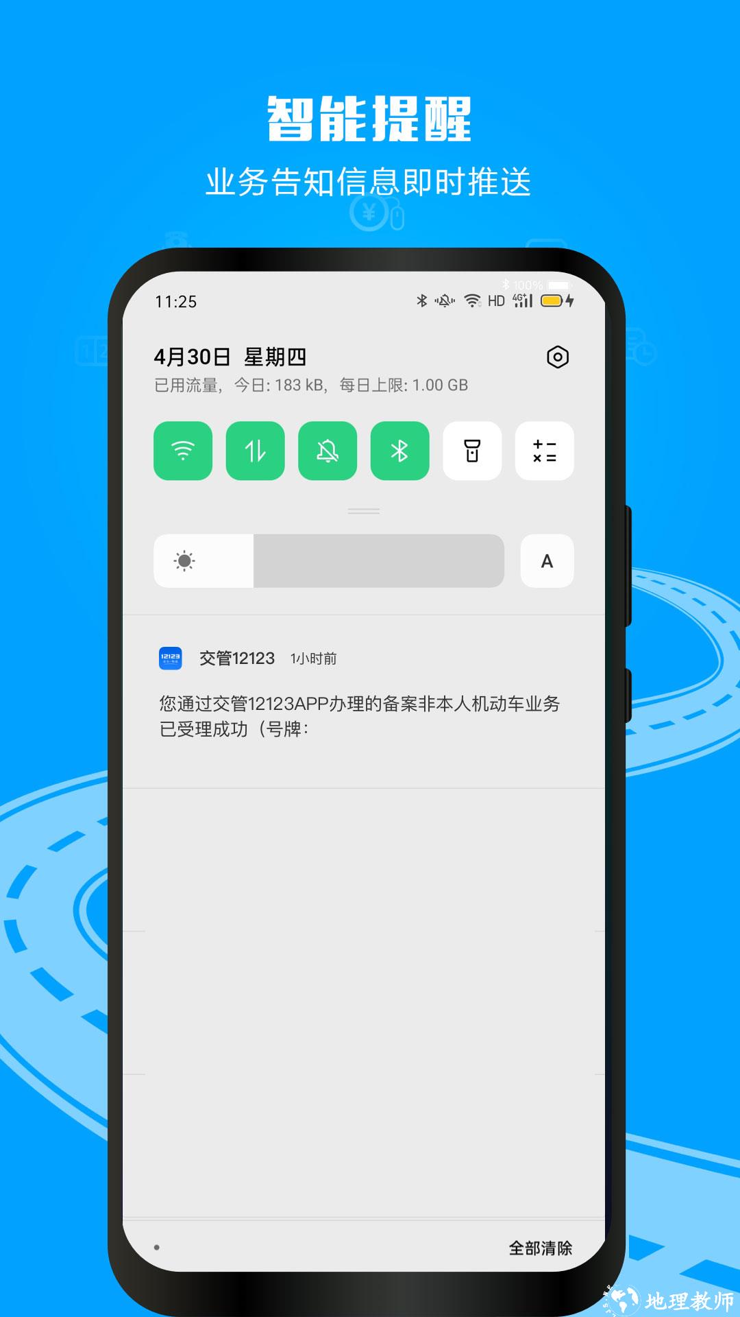 2024交管12123手机app v3.1.8 安卓版 4