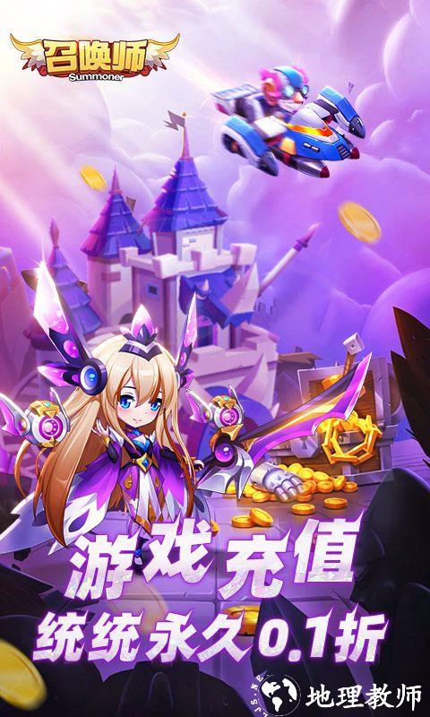 召唤师图片 1