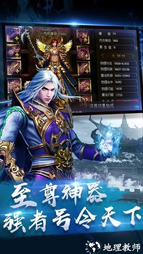 龙城决福利版截图