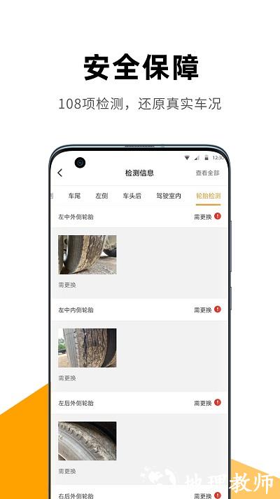 狮桥二手车平台最新版 v2.8.2 安卓手机版 0