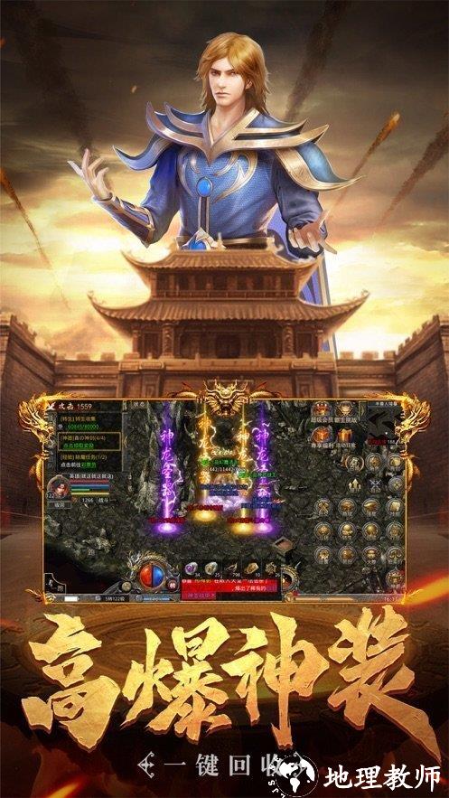 烽火龙城合击传奇截图