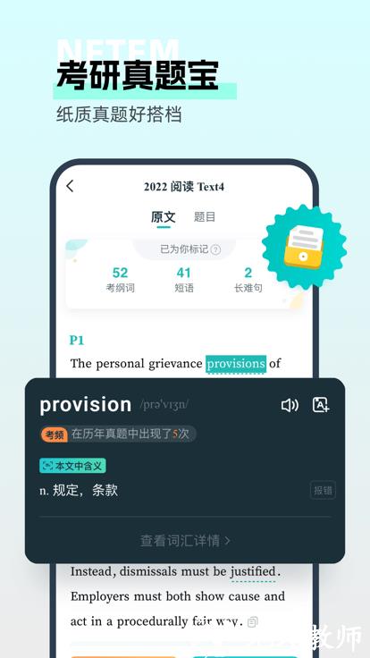 扇贝考研app v1.3.901 安卓版 3