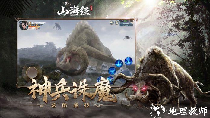 山海经之莽荒修仙1截图