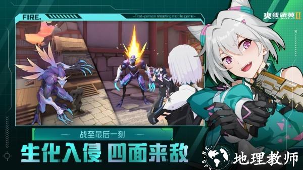 火线精英2手游 v1.2.0.353679 安卓测试版 4