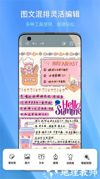 千本笔记电子手账 v3.8.0 安卓版 1