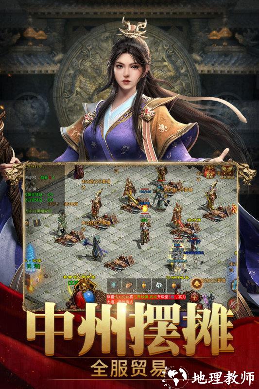 嗨玩不止传奇截图