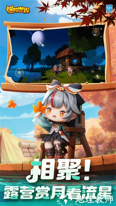 vivo应用商店迷你世界 v1.41.2 官方正版 2
