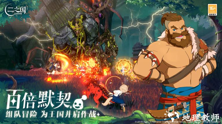 二之国交错世界内测版 v1.0.186 安卓版 2