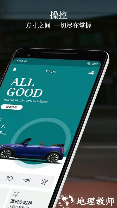mini汽车app v4.11.0 安卓版 2