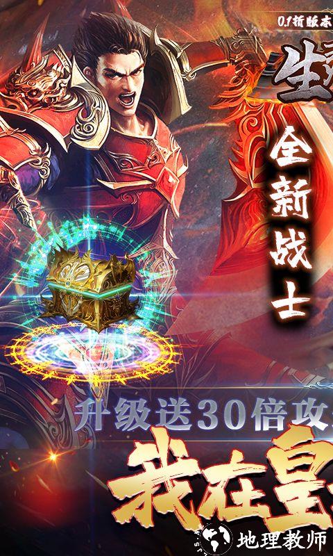 生灵怒图片 1