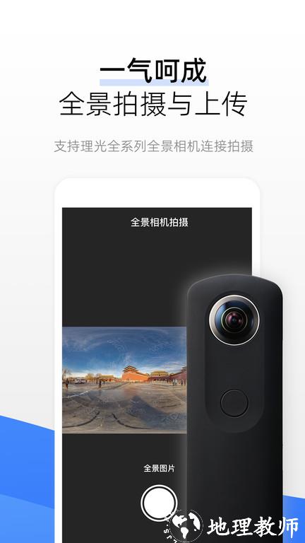 720云全景地图app v3.8.4 安卓最新版 2