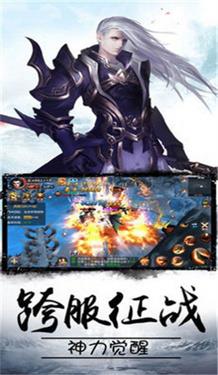 新开传奇永久一级截图