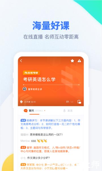 粉笔考研题库app手机版 v6.5.22 安卓官方版 2