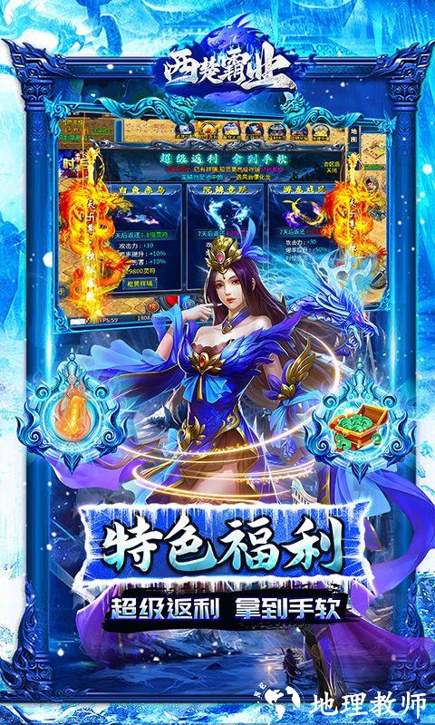 西楚霸业图片 4
