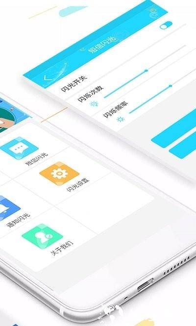 来电闪光助手软件(来电闪光灯超炫) v3.7.1 安卓版 1