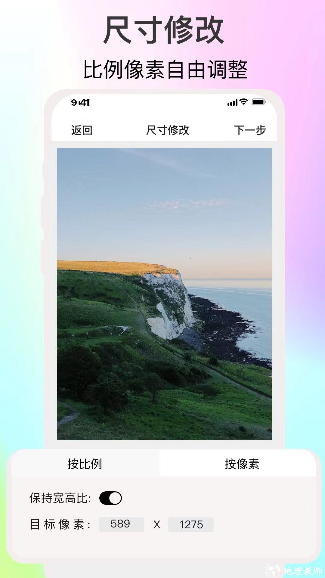 ImgMeta图片照片编辑 v1.6.7 安卓版 0