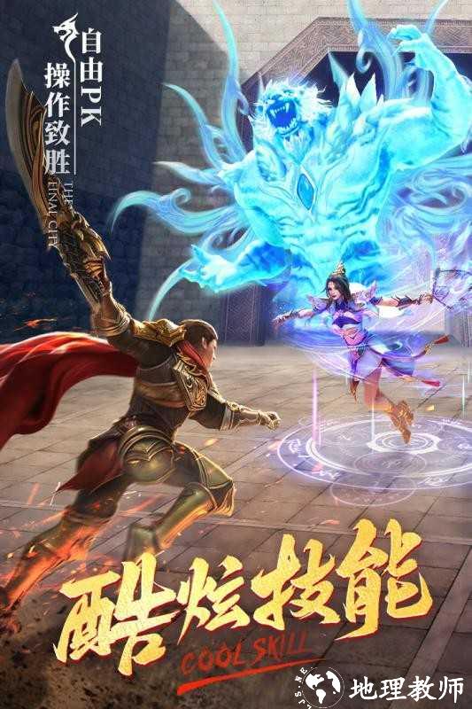 神谕之战截图