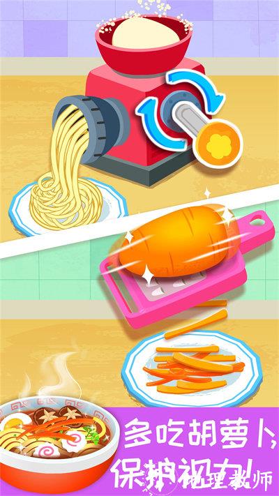 宝宝营养料理游戏 v9.82.00.00 安卓版 2
