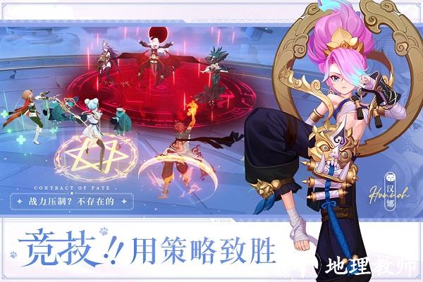 命运圣契九游版 v0.96.110800 安卓版 0